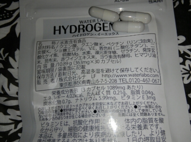 口コミ：ハイドロゲンEX (HYDROGEN EX)の画像（2枚目）