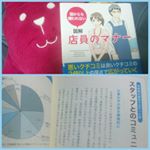 図解 店員のマナーを読んでみました(°▽°) 接客業の接客の仕方から考え、経営、敬語のマナーまで、色々なことが書かれていて、とても勉強になりました。漫画で書かれていたり、わかりやすかったです♪…のInstagram画像
