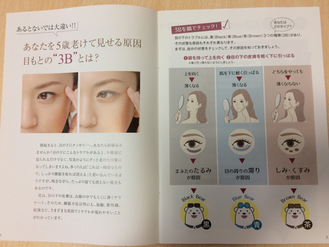 口コミ：目元用美容液ジェル 『VEGESTYLE EYE SERUM GEL』の画像（2枚目）