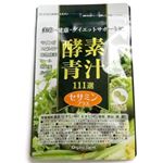 酵素青汁111選 セサミンプラスを試してみました。栄養価の高いモリンガ、スピルリナ、植物酵素、ケールなど111種類の素材を配合✨1日たった2粒で、青汁の37.8杯分の栄養がぎゅっと詰まっているそう…のInstagram画像