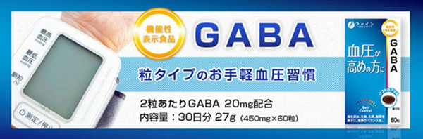 口コミ：
  お手軽血圧習慣♪機能性表示食品【GABA】 ファイン
の画像（2枚目）