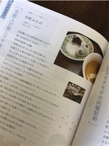 口コミ記事「おすすめ！京都在住の人も楽しめるガイド本っ！！＊モニター＊」の画像