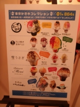 口コミ記事「阪急うめだ本店「TOKYOおやつショー」かき氷3店ならべて」の画像