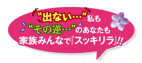 口コミ：
  モニター★北海道生まれの乳酸菌 スッキリラ
の画像（2枚目）