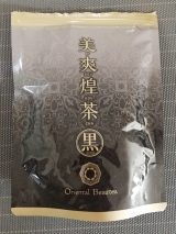 口コミ記事「美爽煌茶・黒専属茶師のブレンドでお腹スッキリ」の画像