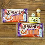 カニかまも良いけどサモかまもね。これ、スモークサーモン風味のスティック状の風味かまぼこ。彩りが鮮やかなので、色味をプラスしたいお料理にぴったり！と言う事で、早速お弁当にインしてみま…のInstagram画像