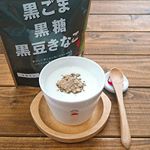 ヨーグルトに黒ごま黒糖黒豆きなこ。ヨーグルトが香ばしくなって、美味しい！他にもごまだれや、ドレッシングにして使えそう♪お手軽にからだバランスを調えて、サラサラな毎日を。#黒…のInstagram画像