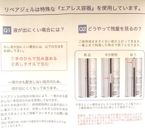 口コミ：
  ☆これ1本で、しっとりエイジングケア☆リペアジェル
の画像（7枚目）