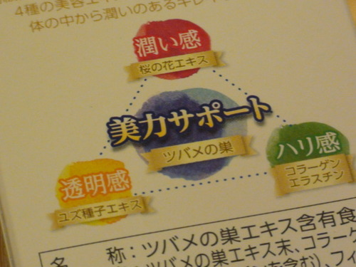 口コミ：まもなく40才　肌に(^_-)-☆ツバメの巣ゼリーの画像（6枚目）