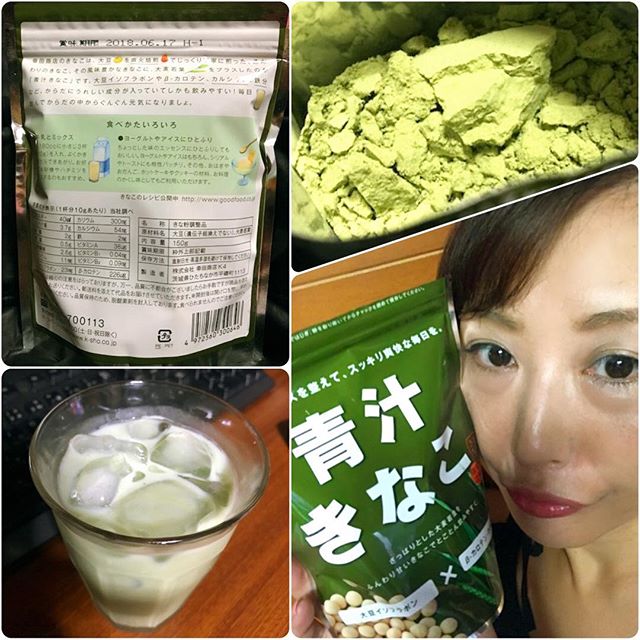口コミ投稿：最近のお気に入りドリンク☆彡#幸田商店#青汁きなこ牛乳に混ぜて、きなこ風味の抹茶ラ…