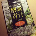 思ったよりは飲みやすかったです。#青汁 #酵素青汁 #サプリ #粒青汁 #オーガニックレーベル #monipla #健康通販ファンサイト参加中のInstagram画像