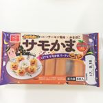 いちまさから発売されているサモかまを使って前菜用のピンチョスを作ってみました！オレンジが鮮やかなのでチーズと重ねるより華やかな感じに✨味はほんのりサーモン風味！新しい感じのカニカマです！…のInstagram画像