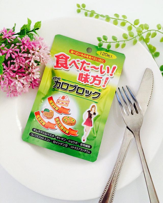口コミ投稿：ミヤマ漢方製薬リアルネット【カロブロック】を使用してみました❤️120粒入り 880円(…