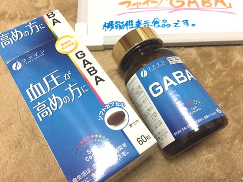 口コミ：血圧が高めの人に、お手軽血圧習慣サプリ『GABA』の画像（1枚目）