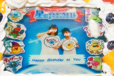 口コミ：●モニプラ●子供たちの写真入りの誕生日ケーキでお祝い♪の画像（6枚目）