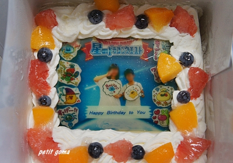 口コミ：●モニプラ●子供たちの写真入りの誕生日ケーキでお祝い♪の画像（4枚目）