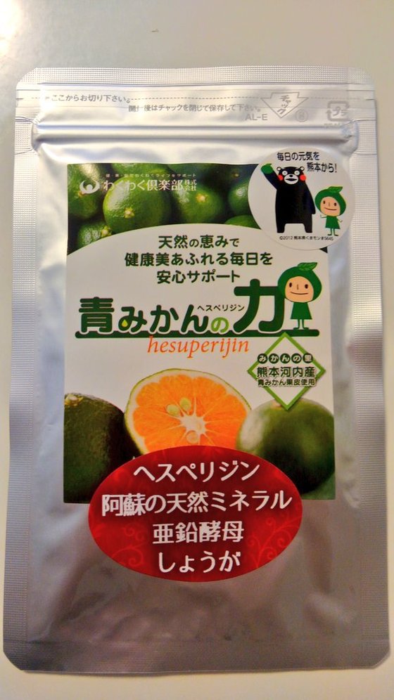 口コミ：冷房冷えや鼻炎に🍊サプリ「青みかんの力」の画像（1枚目）