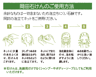 口コミ：完全無添加　オリーブオイル100％　岡田石けんの画像（3枚目）