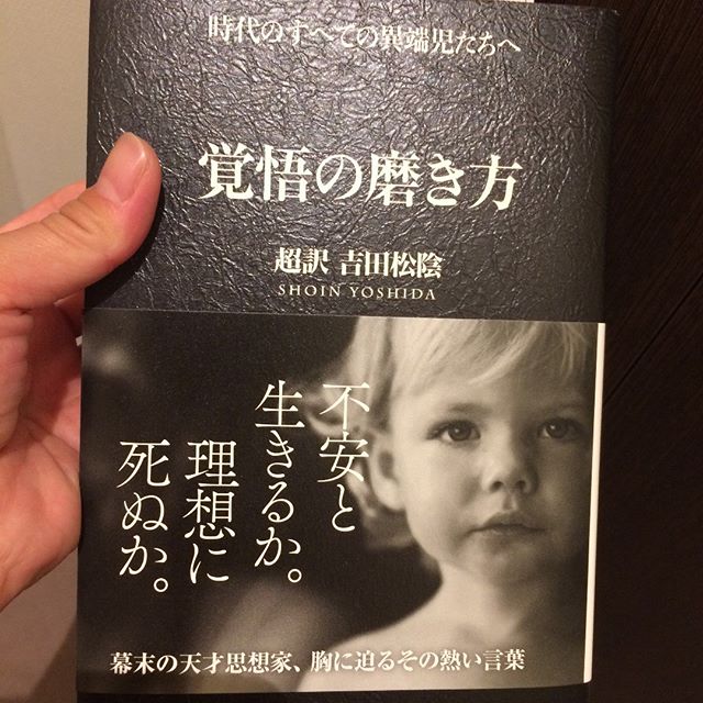 口コミ投稿：吉田松陰の先見性、頭の回転の速さ、行動力がなかったら、今頃日本はどうなっていた…