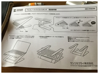 口コミ：「ノートパソコンスタンド」の画像（2枚目）