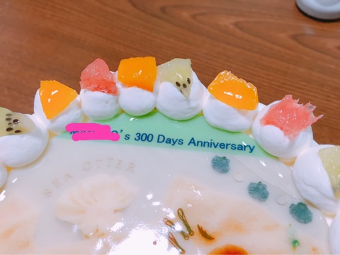 口コミ：300日でお祝いケーキの画像（2枚目）