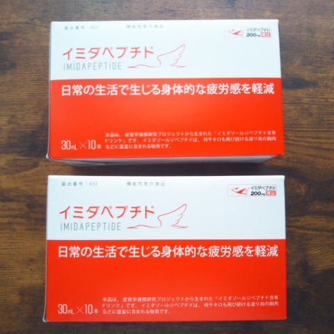 口コミ：日本予防医薬 イミダペプチドの画像（1枚目）