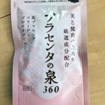 この度、プラセンタの泉360をお試ししました。最近季節の変わり始めで、肌の乾燥が気になってきていたんですが、飲み始めてから翌日の肌の調子が日に日に良くなっていて、乾燥を気にせずに過ごせています…のInstagram画像