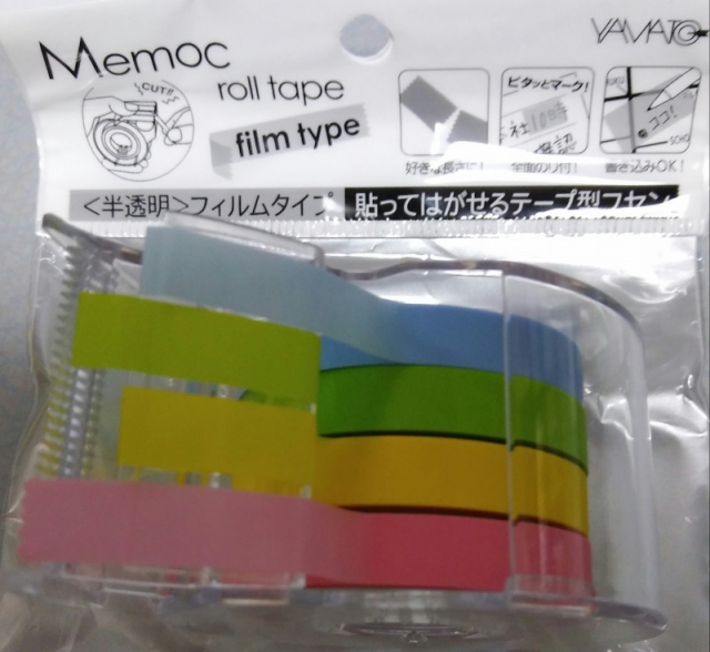 口コミ：
  メモックロールテープ・フィルムタイプ
の画像（1枚目）