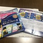 #イトコラ #コラーゲン #ヒアルロン酸 #銀河鉄道999コラボ #井藤漢方製薬 #monipla #井藤漢方製薬のモニプラファンサイト参加中 #飲んだけど #まだ効果わからない #効くのかな？のInstagram画像