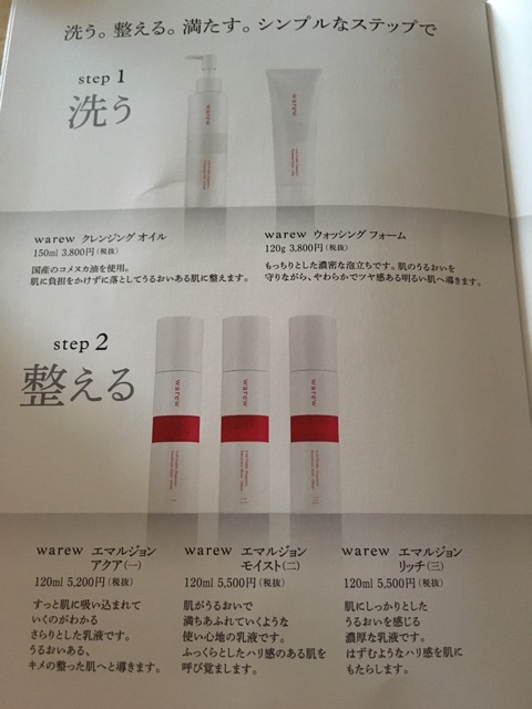 口コミ：和流クリームアクアの画像（8枚目）