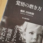 読み進めていくとジワジワくるものがある。迷う暇があれば挑戦してみれば良い。後先を考えるから次のステップに踏み込めない。そんな自分をpushしてくれる一冊です。..#サンクチュアリ出版 …のInstagram画像