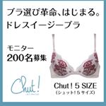 chut!5size イージーブラのモニタに参加させていただきました。☆☆☆☆☆6種類のデザインと、更にそれぞれ約3種類ずつのカラーバリエーションから今回4pic目、こちらのデザインを選びまし…のInstagram画像