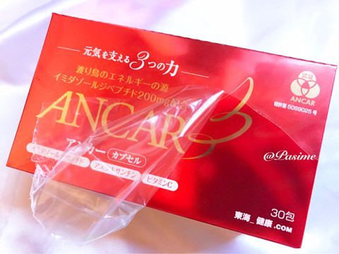 口コミ：疲労回復にこれ以上のものはない！ 『  ANCAR　アンカーカプセル 』の画像（2枚目）