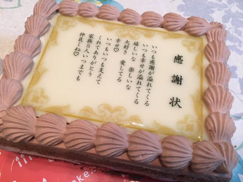 口コミ：感謝状ケーキ♡の画像（1枚目）