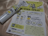 口コミ記事「ペリカン石鹸のBUTTERSPRAY」の画像