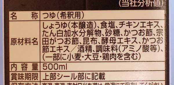 口コミ：これ１つで決まる！？★万能白だし★試してみましたの画像（2枚目）