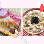アレンジピッツァに挑戦💓チーズ好きのわたしはWチーズ（ダイス）にしました！あとは韓国海苔・ねぎをトッピング💓すごくおいしい〜😍#濃厚チーズピッツァでアレンジ #monipla #お弁当…のInstagram画像