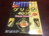 口コミ記事「レポ・スーパーグリシン4000ハッピーモーニングNEO」の画像