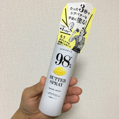 口コミ：バタースプレー♡株式会社ペリカン石鹸♡の画像（1枚目）