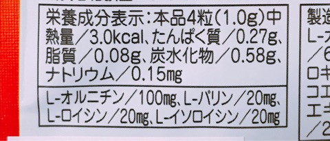 口コミ：
  脂肪を燃やす力をコントロール☆【The ファットアタック】
の画像（3枚目）