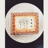 口コミ記事「モニター当選♡Cake.jp『感謝状ケーキ』」の画像