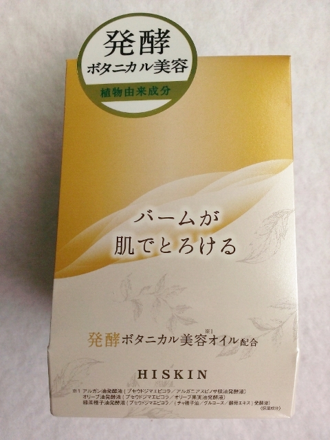 口コミ：§　新発売！発酵ボタニカル美容に着目！気になるパーツ濃密保湿バーム　§の画像（2枚目）