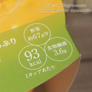 口コミ：☆モンマルシェ　野菜を食べるレンジカップ　つぶつぶコーンのポタージュ&オニオンスープの画像（2枚目）