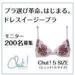 Chut!さんのモニターに選んでいただいたので博多マルイ店まで足を運んできました引き取り可能最終日でバタバタだったのにも関わらず店員のみなさん丁寧に接客してくださり、連れて行ったベビにも優しく…のInstagram画像