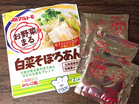 口コミ：レンジでチン！の簡単レシピ@お野菜まる 白菜そぼろあんの画像（2枚目）