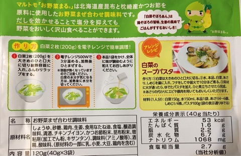 口コミ：レンジでチン！の簡単レシピ@お野菜まる 白菜そぼろあんの画像（3枚目）