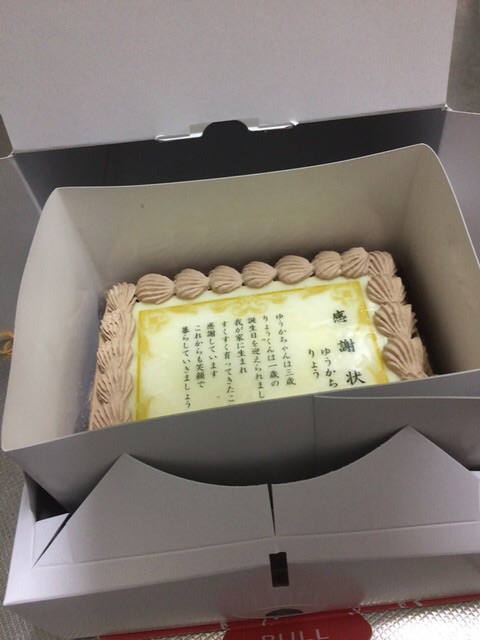 口コミ：感謝状ケーキで特別な誕生日に…の画像（4枚目）