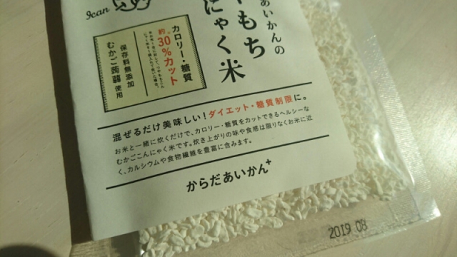 口コミ：
  308.いつものご飯がヘルシーに！「つやもちこんにゃく米　体験セット」
の画像（3枚目）