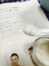 口コミ：【日本盛】日本酒酵母 と 乳酸菌のプモアクリームの画像（1枚目）