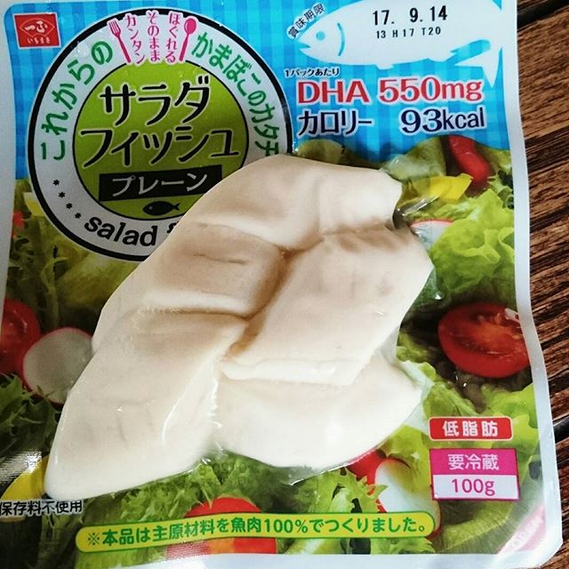 口コミ投稿：一正さんのサラダフィッシュかまぼこなのにチキンサラダ風に楽しめました#サラダフィ…